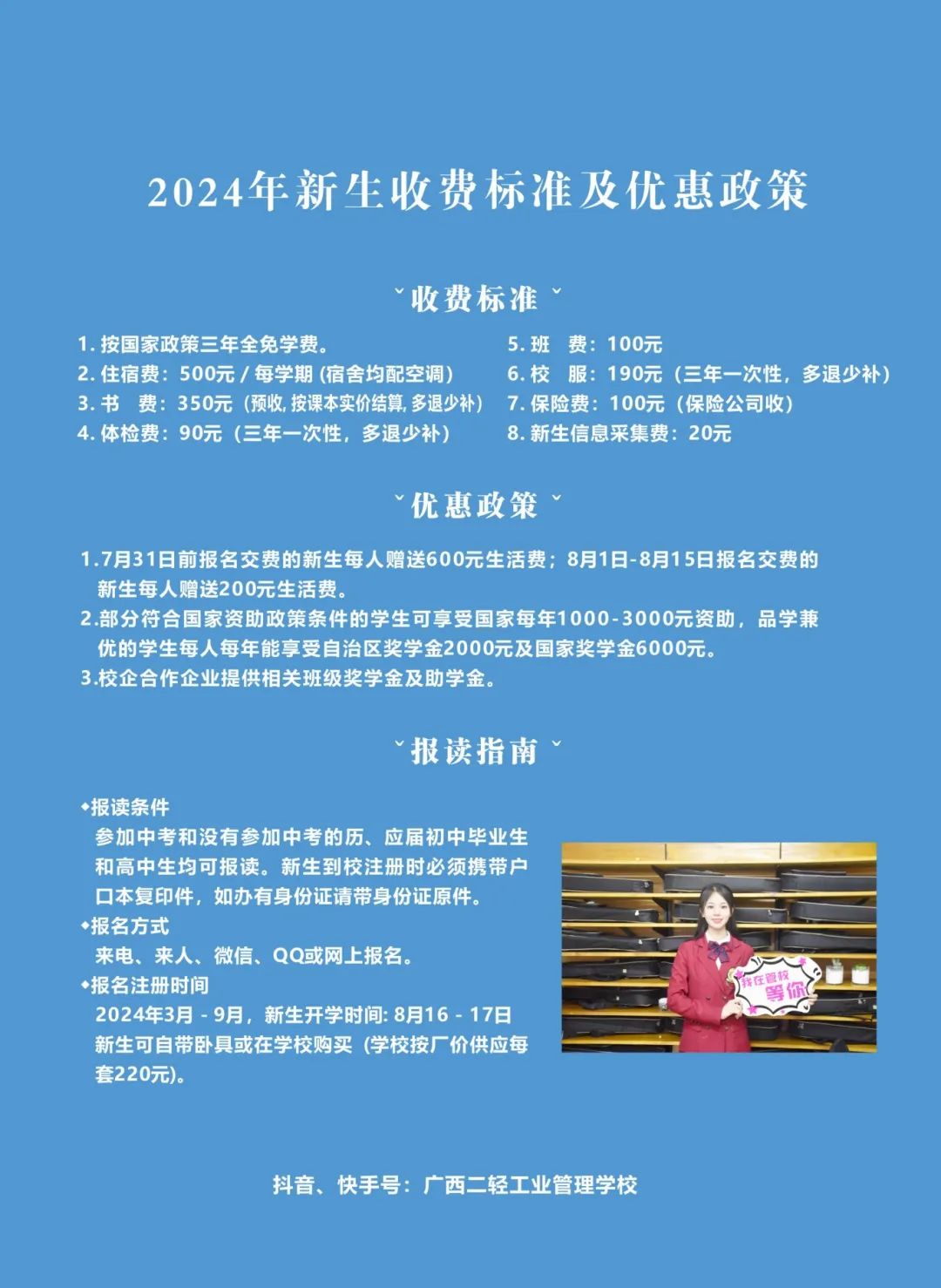 收費(fèi)標(biāo)準(zhǔn)