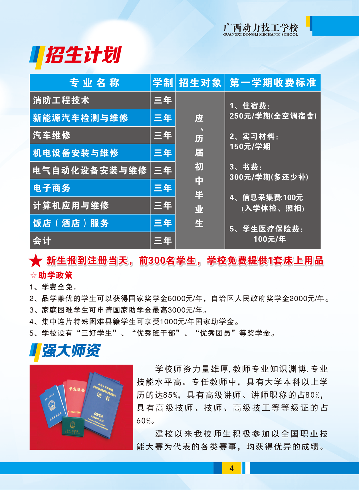 廣西中專招生網(wǎng)