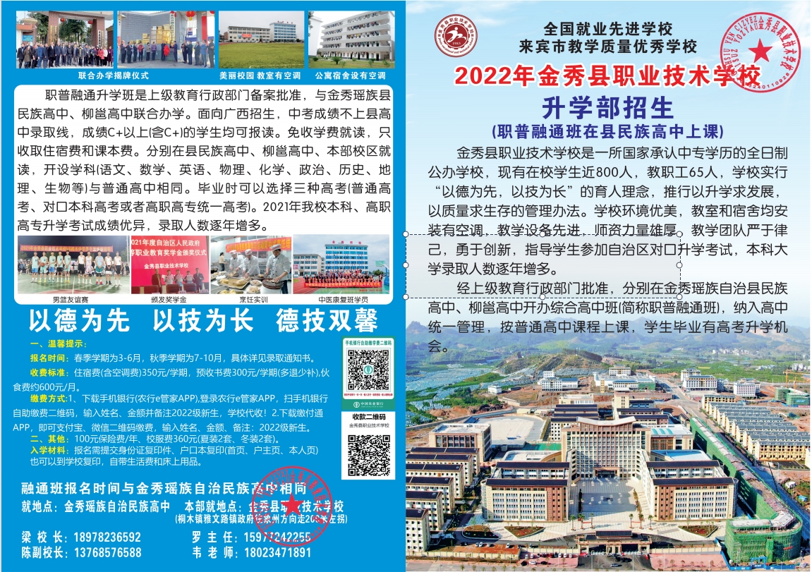 廣西中專招生網