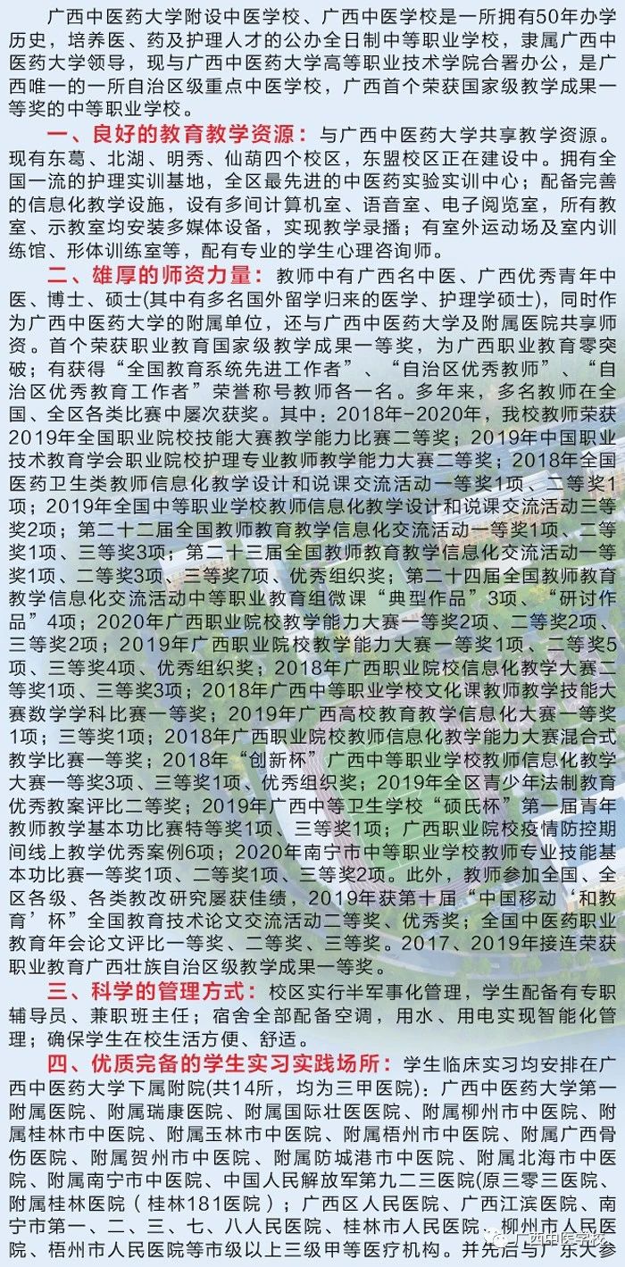 學(xué)校簡(jiǎn)介