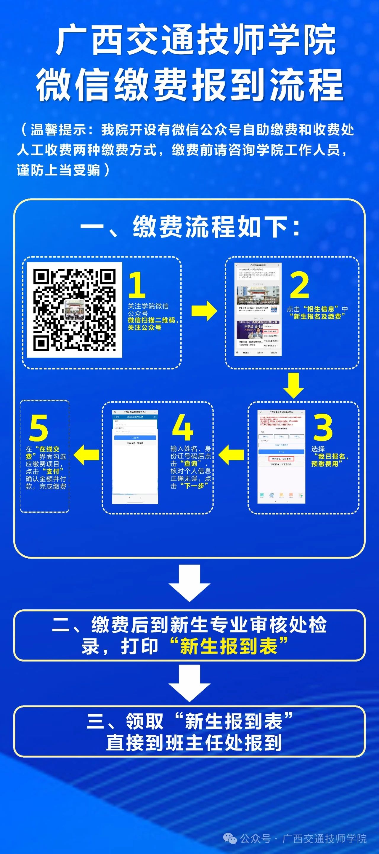 廣西中職招生網(wǎng)